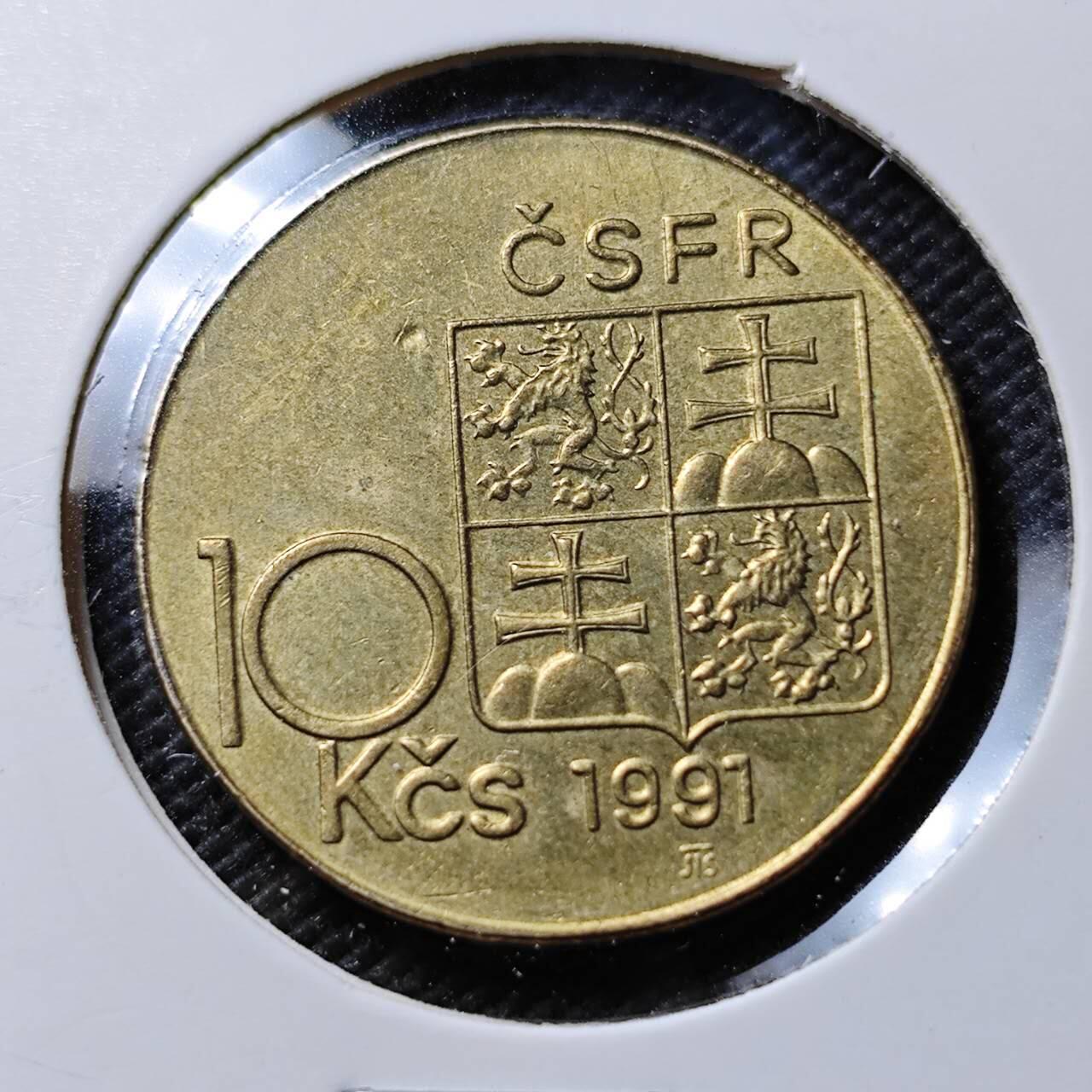 KK钱币收藏小铺  第384期  2月预留时间 周末发货 1991 捷克斯洛伐克10克朗 少见