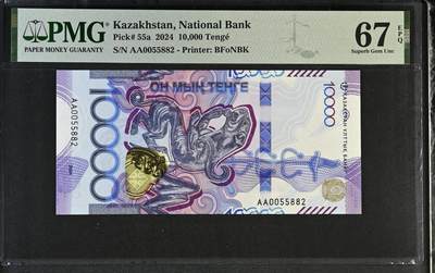 《艾美收藏》第227期-1.3周六外币黄金场-马年首拍 - 哈萨克斯坦2024年首发AA冠10000坚戈PMG67E无347靓号 雪豹 Pick#55a