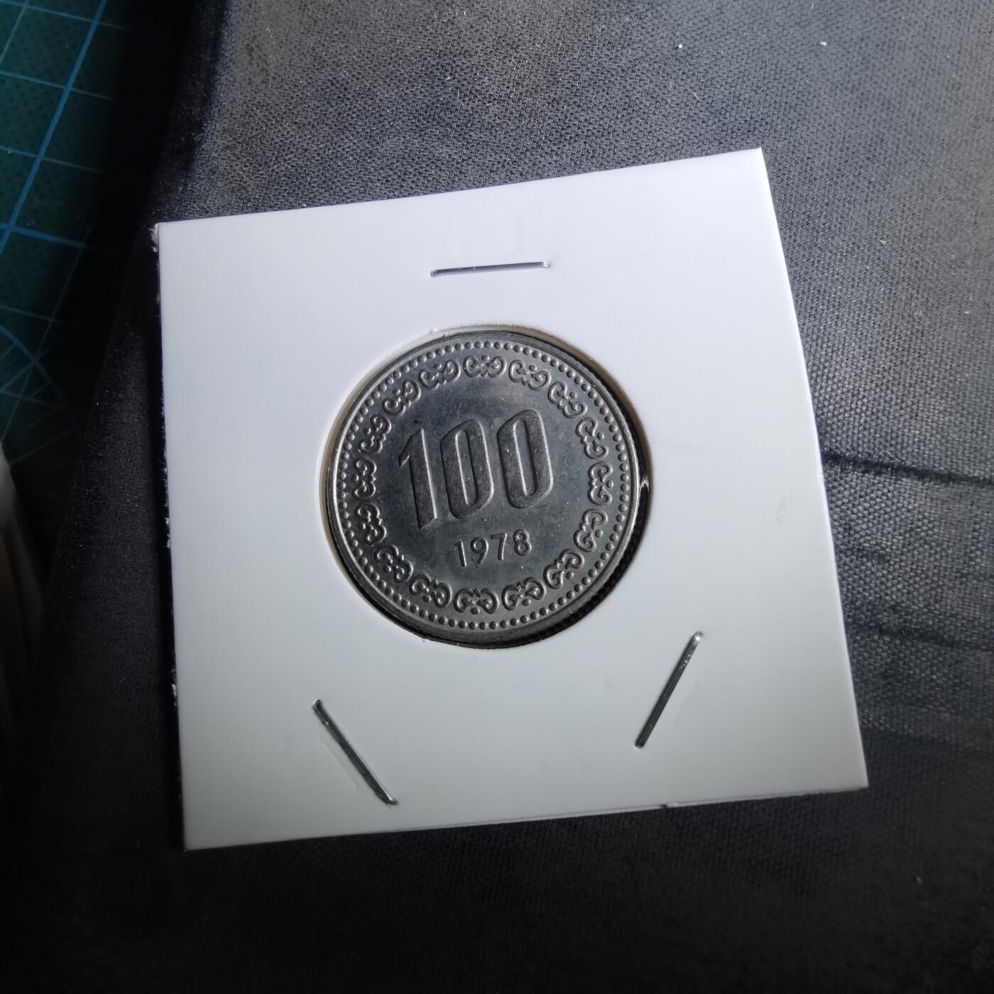 沼泽如烟--第950场 韩国1978年百円