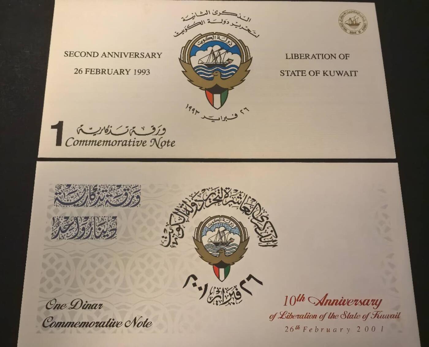 Triple S 第70期 1993&2001科威特纪念钞原装册2本