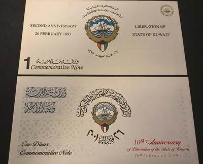 Triple S 第70期 - 1993&2001科威特纪念钞原装册2本