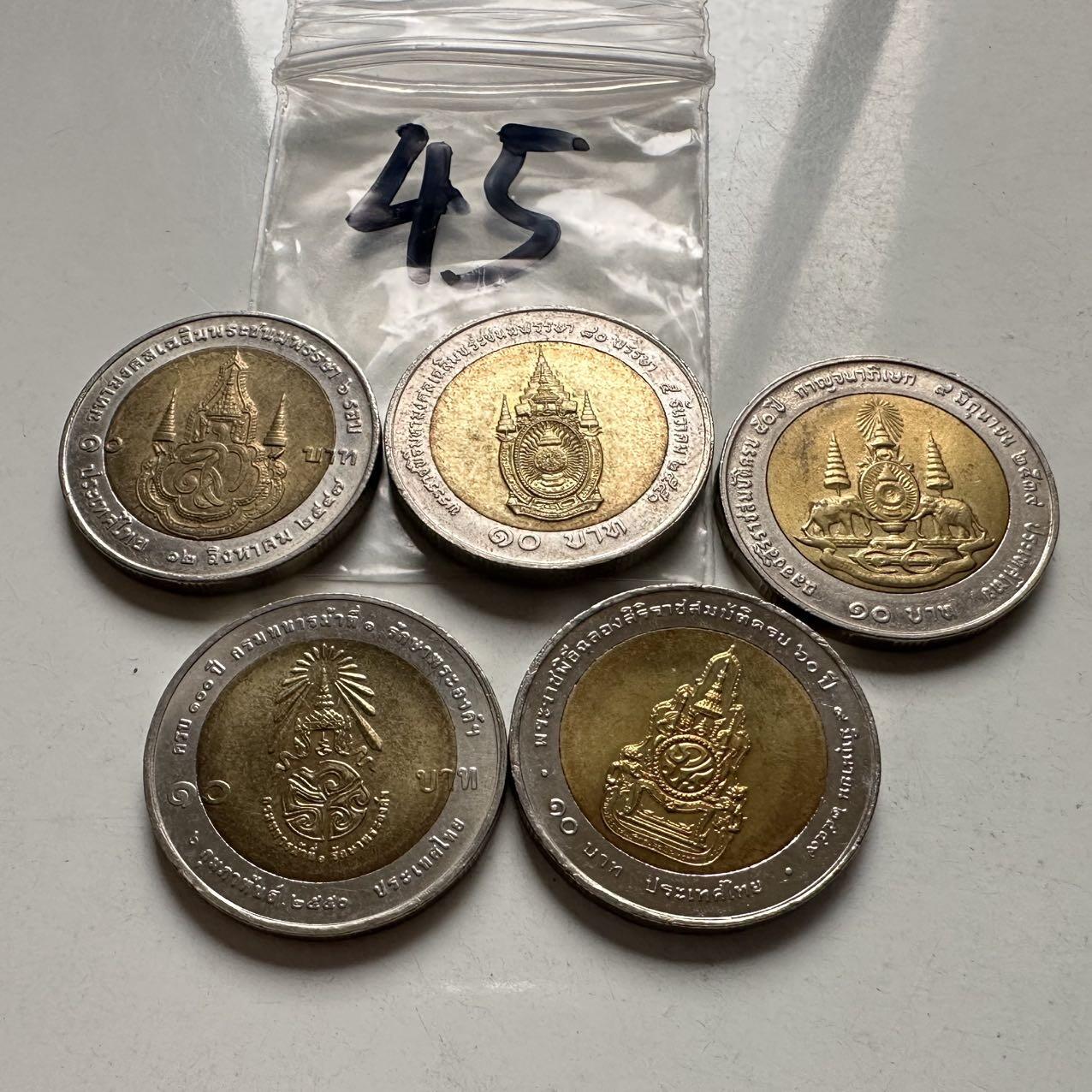 🌹外币初藏🌹🐯2026年第2场  泰国纪念币专场 10泰铢纪念币5枚不同—45