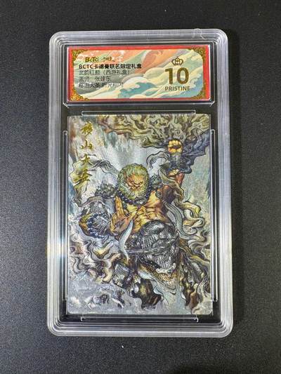 NO.20 好又多金牌大场，新年马到成功！新店点关注不迷路！每周一站式配齐，方便凑单！（周6晚8点截拍，卖家送拍0抽成！） - 【爆金】卡德曼 西游礼盒 张建东 移山大圣 折光粗闪