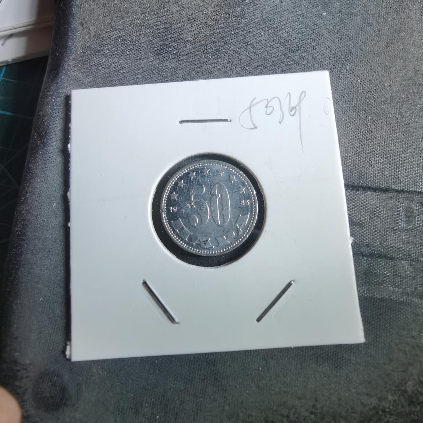 沼泽如烟--第950场 南斯拉夫1953年50帕拉