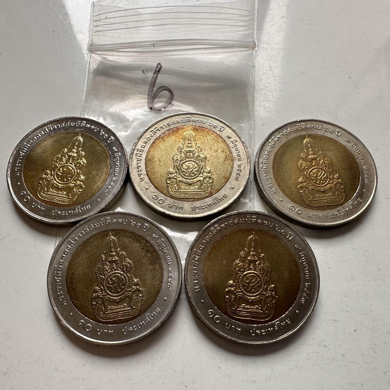 🌹外币初藏🌹🐯2026年第2场  泰国纪念币专场 2006年泰王执政60年10铢纪念币—6