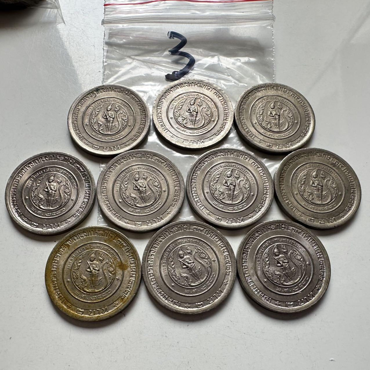 🌹外币初藏🌹🐯2026年第2场  泰国纪念币专场 泰国1979年朱拉蓬公主毕业2泰铢纪念币10枚 首枚 唯一大版