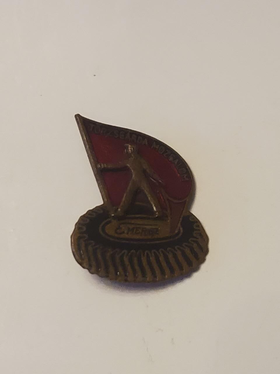 韵星假日拍卖第三十五期 -- Rimey Holidays Auction 34 匈牙利人民共和国社会主义运动先锋证章 CM厂制作 打标