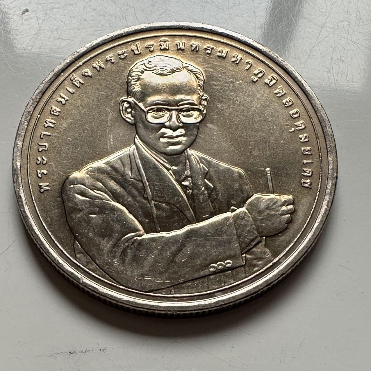 🌹外币初藏🌹🐯2026年第2场  泰国纪念币专场 2006年20泰铢纪念币 泰王联合国获奖