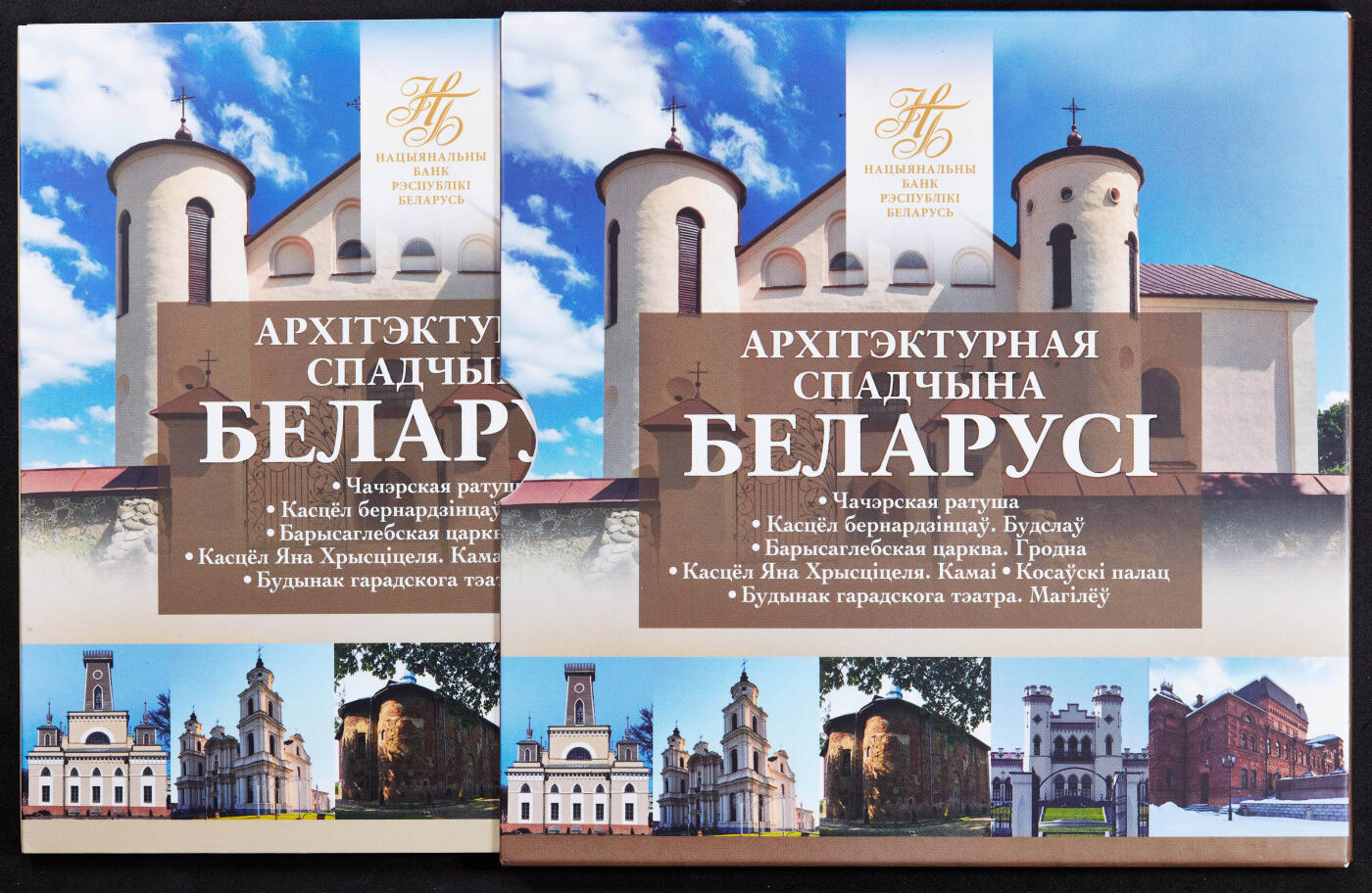 【俄甄集藏】2026年(046)01-07 星期三 晚 19:30 全场包邮 白俄罗斯2020年国家银行发行《历史建筑遗产》系列2卢布双色纪念币卡装6枚全套，查尔科夫拉杜加、布列斯特圣伯纳德修道院、格罗德诺巴列西布斯基公园、卡梅涅茨圣约翰教堂、科萨科夫宫、莫吉廖夫市剧院，稀少品种
