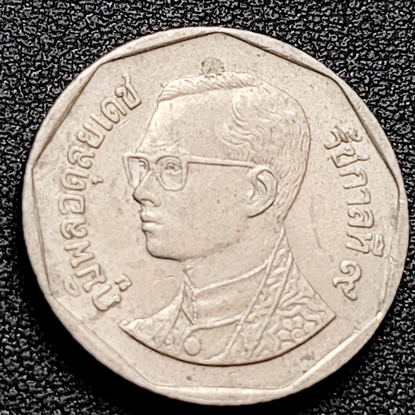 泉币菌-第160场-新年第三场 精品福利场 泰国2543年（2000年）5铢铜镍币，拉玛九世，24mm