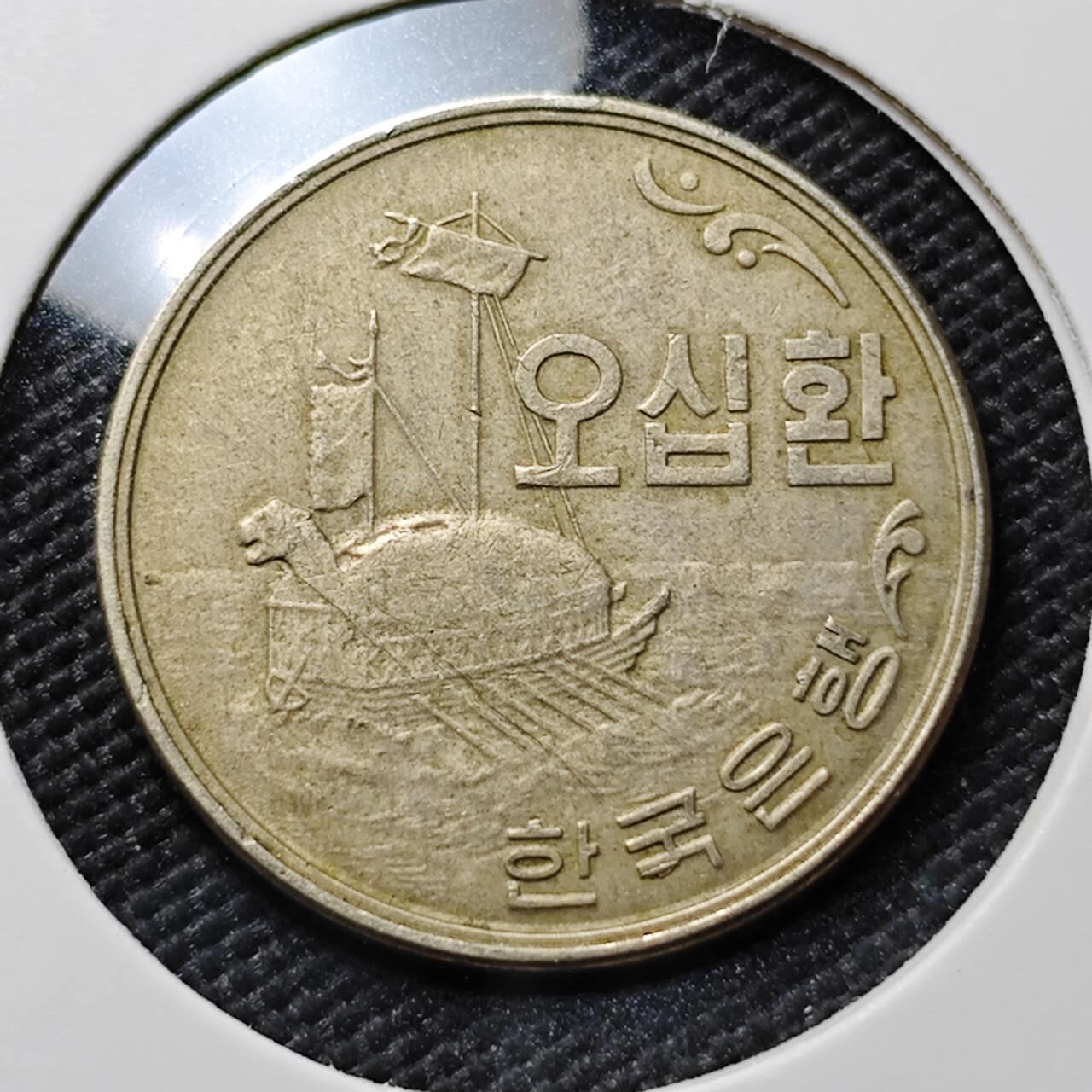 KK钱币收藏小铺  第384期  2月预留时间 周末发货  4294韩国50韩元龟船 深打