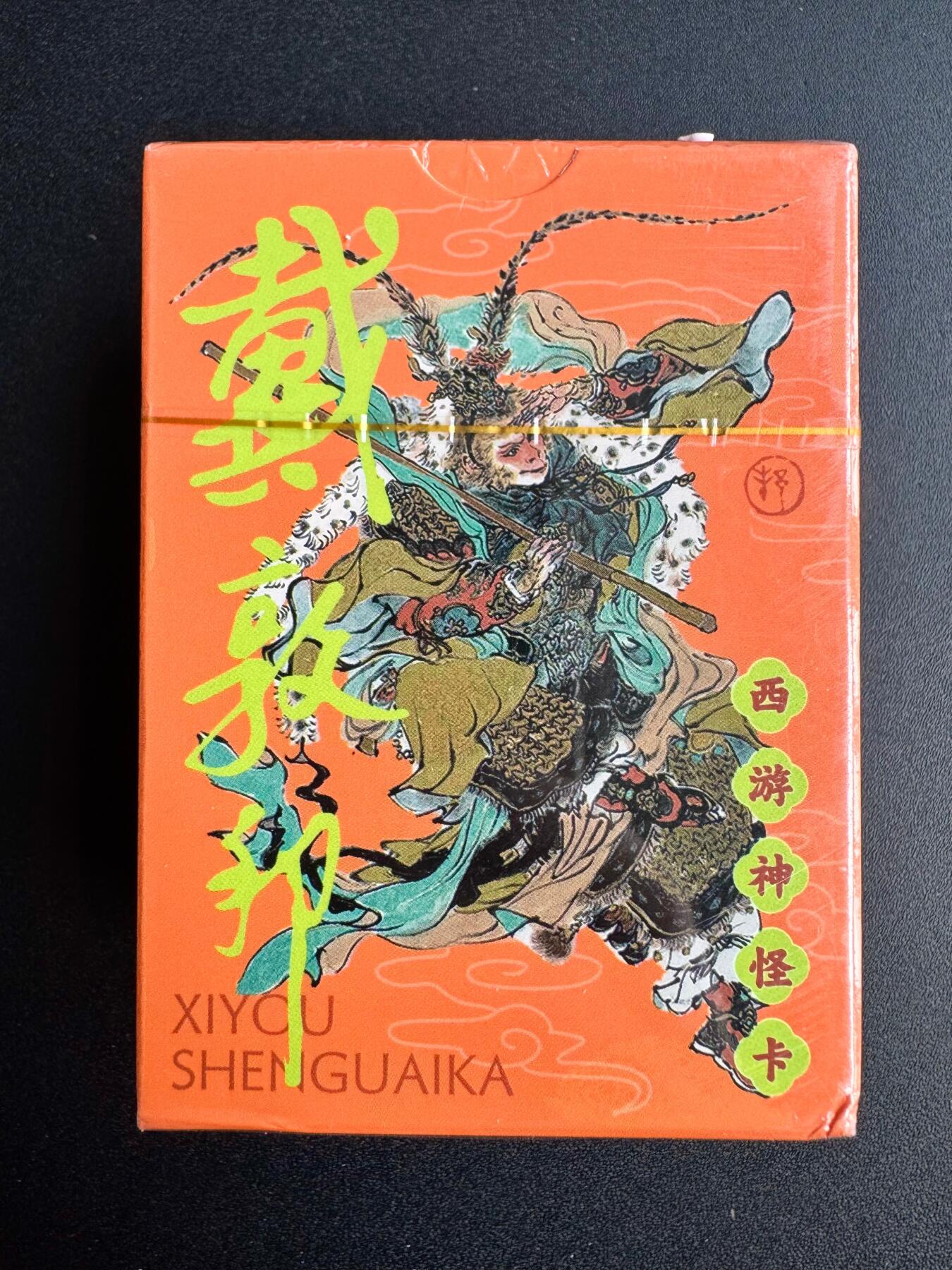 NO.20 好又多金牌大场，新年马到成功！新店点关注不迷路！每周一站式配齐，方便凑单！（周6晚8点截拍，卖家送拍0抽成！） 【套卡】耕林 戴敦邦西游神怪卡1套108张（全新未拆封，右下角有磕碰，介意勿拍）