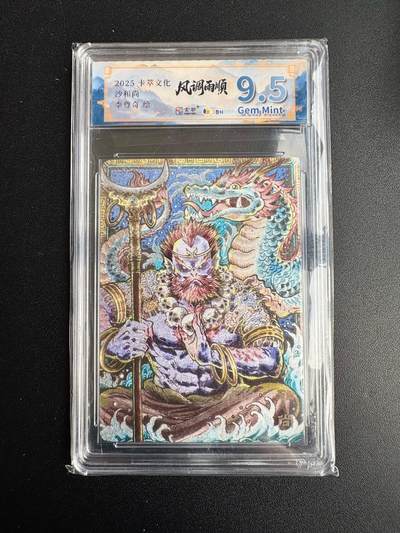 NO.20 好又多金牌大场，新年马到成功！新店点关注不迷路！每周一站式配齐，方便凑单！（周6晚8点截拍，卖家送拍0抽成！） - 卡萃 风调雨顺 李尊奇 沙和尚 粗闪 9.5G