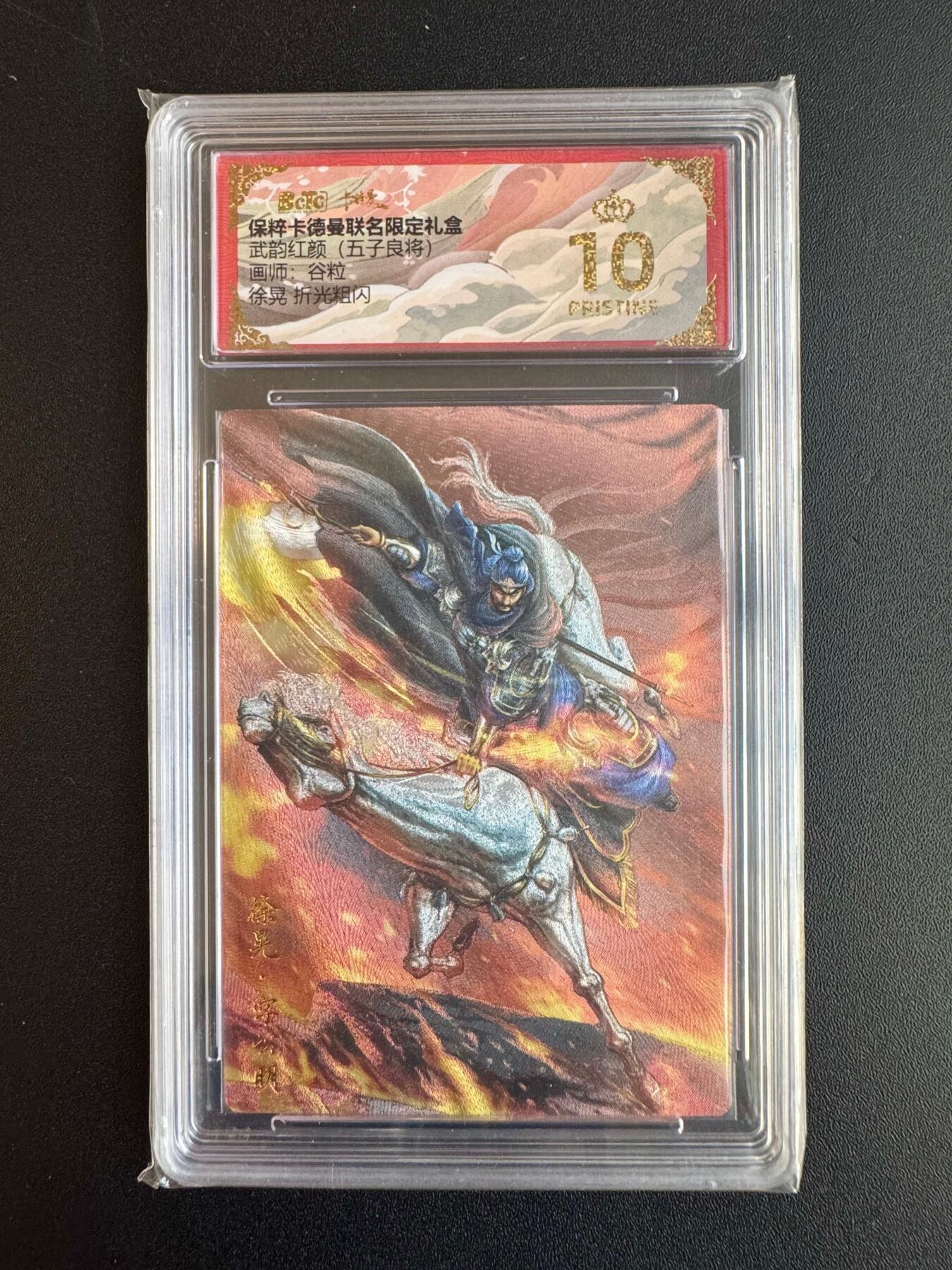 NO.20 好又多金牌大场，新年马到成功！新店点关注不迷路！每周一站式配齐，方便凑单！（周6晚8点截拍，卖家送拍0抽成！） 【爆金】卡德曼 三国 谷粒 徐晃 粗闪