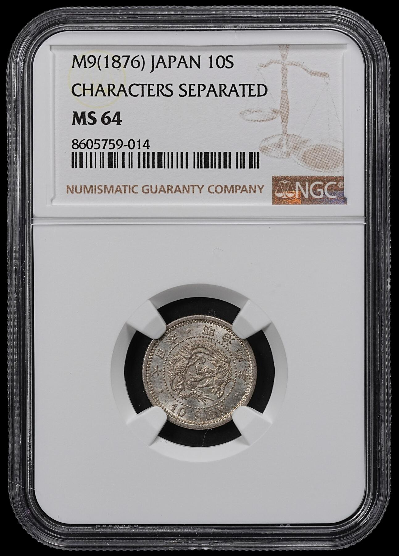 修遠堂世界钱币第一百期