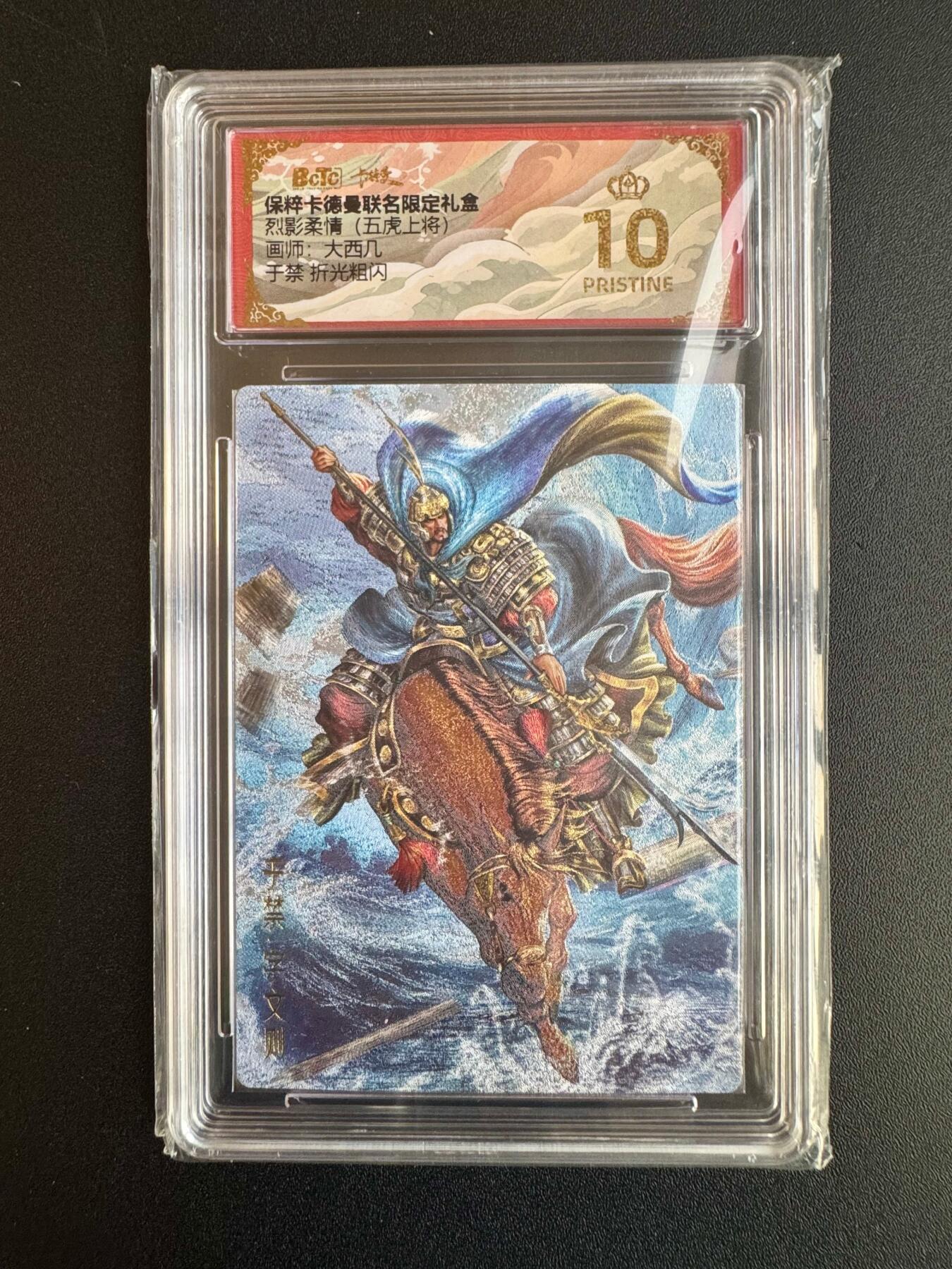 NO.20 好又多金牌大场，新年马到成功！新店点关注不迷路！每周一站式配齐，方便凑单！（周6晚8点截拍，卖家送拍0抽成！） 【爆金】卡德曼 三国 大西几 于禁 粗闪