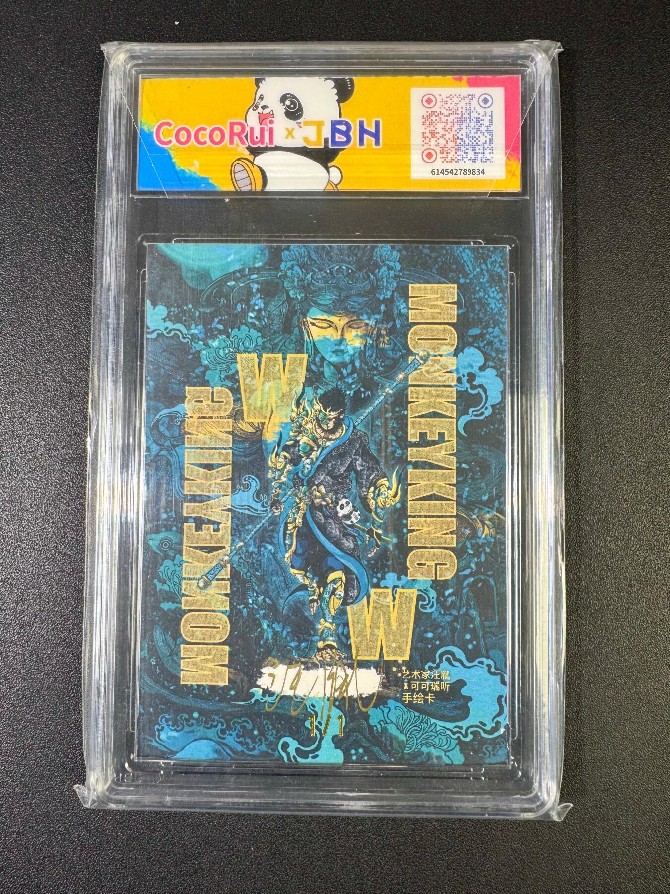 NO.20 好又多金牌大场，新年马到成功！新店点关注不迷路！每周一站式配齐，方便凑单！（周6晚8点截拍，卖家送拍0抽成！） 【1/1手绘卡】可可瑞听 汪胤老师手绘 熊猫二郎神 卡背签字 10AUTO【力诛八怪声名远，义结梅山七圣行】
