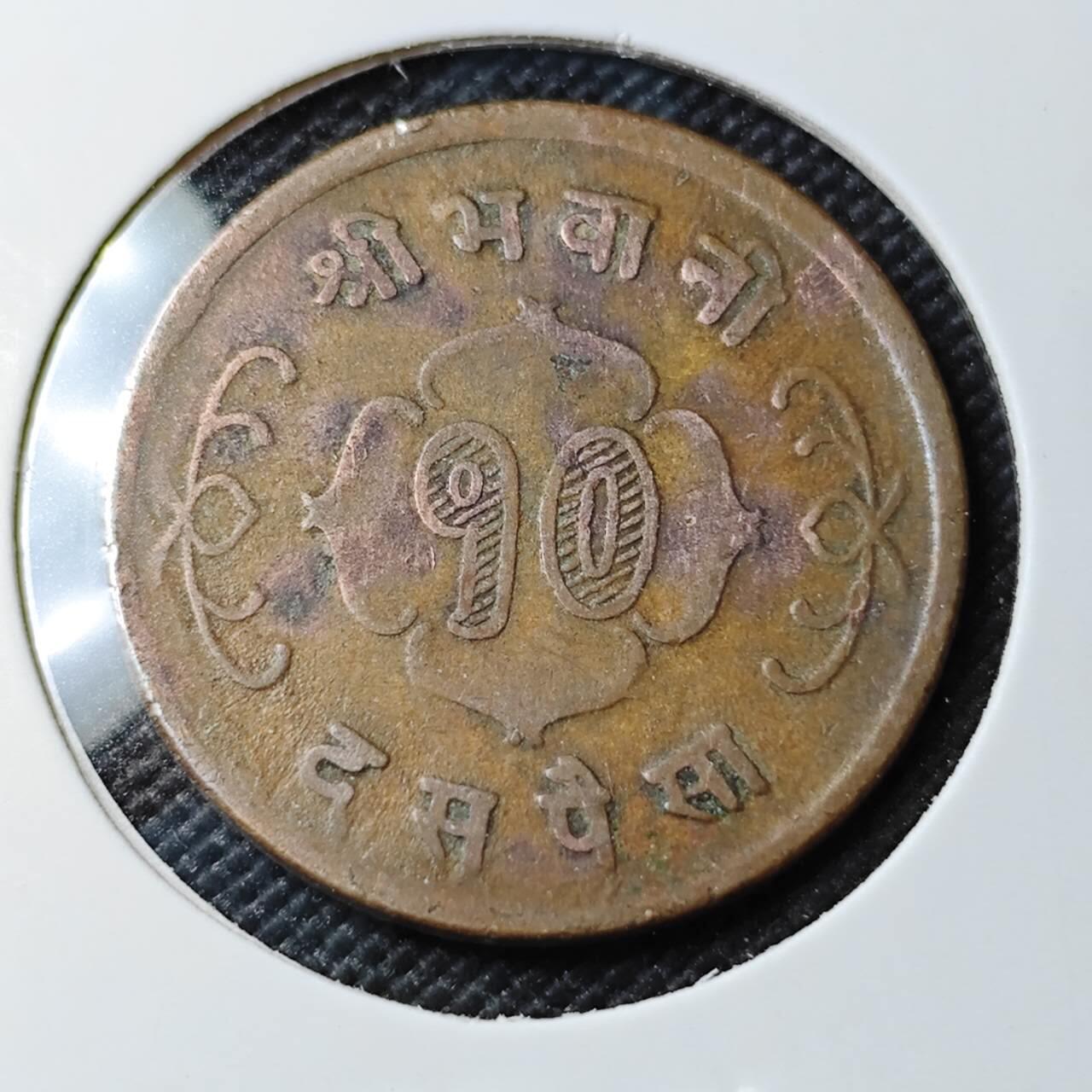 KK钱币收藏小铺  第385期  2月预留时间 周末发货  尼泊尔铜币