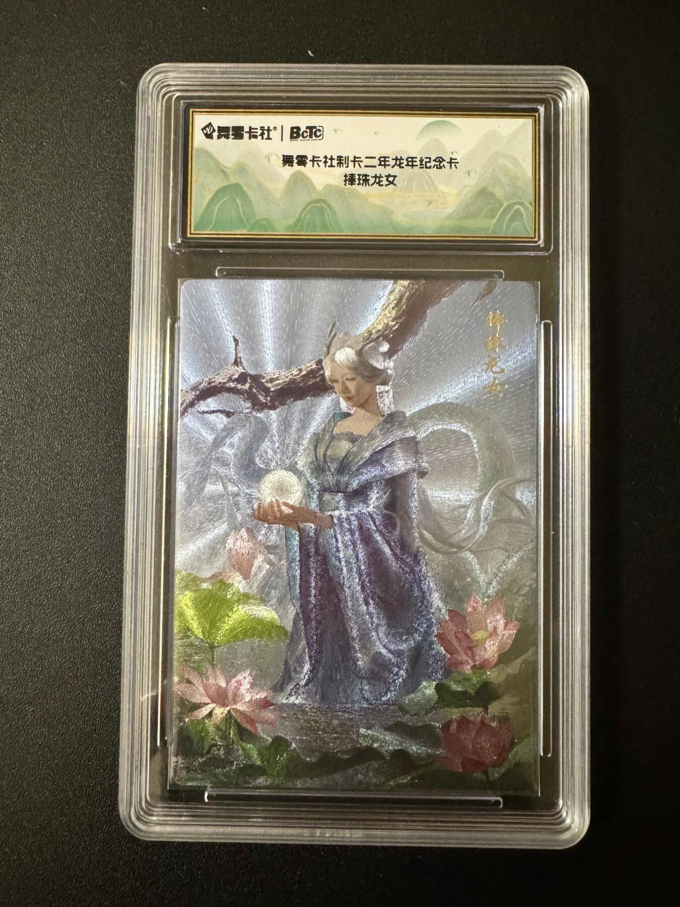 NO.20 好又多金牌大场，新年马到成功！新店点关注不迷路！每周一站式配齐，方便凑单！（周6晚8点截拍，卖家送拍0抽成！） 史记英杰2周年纪念卡 捧珠龙女 粗闪 官封卡砖