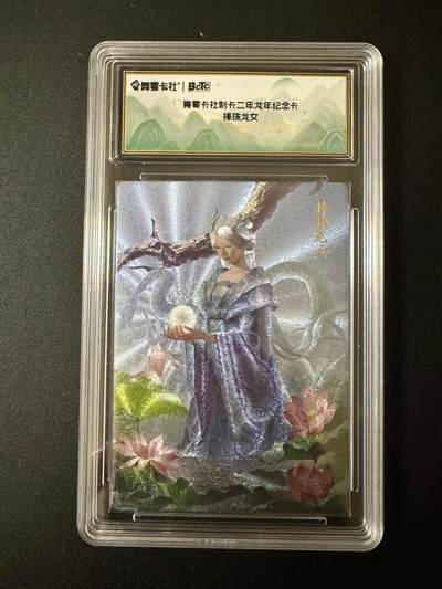 NO.20 好又多金牌大场，新年马到成功！新店点关注不迷路！每周一站式配齐，方便凑单！（周6晚8点截拍，卖家送拍0抽成！） - 史记英杰2周年纪念卡 捧珠龙女 粗闪 官封卡砖