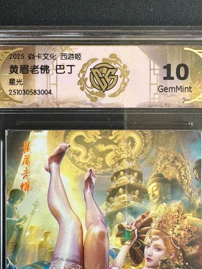 NO.20.5 好又多妹卡大赏，祝你新年旺桃花~只能从此链接进的专场！新店点关注不迷路~每周一站式配齐，方便凑单！（周5晚9点截拍，卖家送拍免费！） - 焱卡 西游姬 巴丁 黄眉老佛 星光 10G