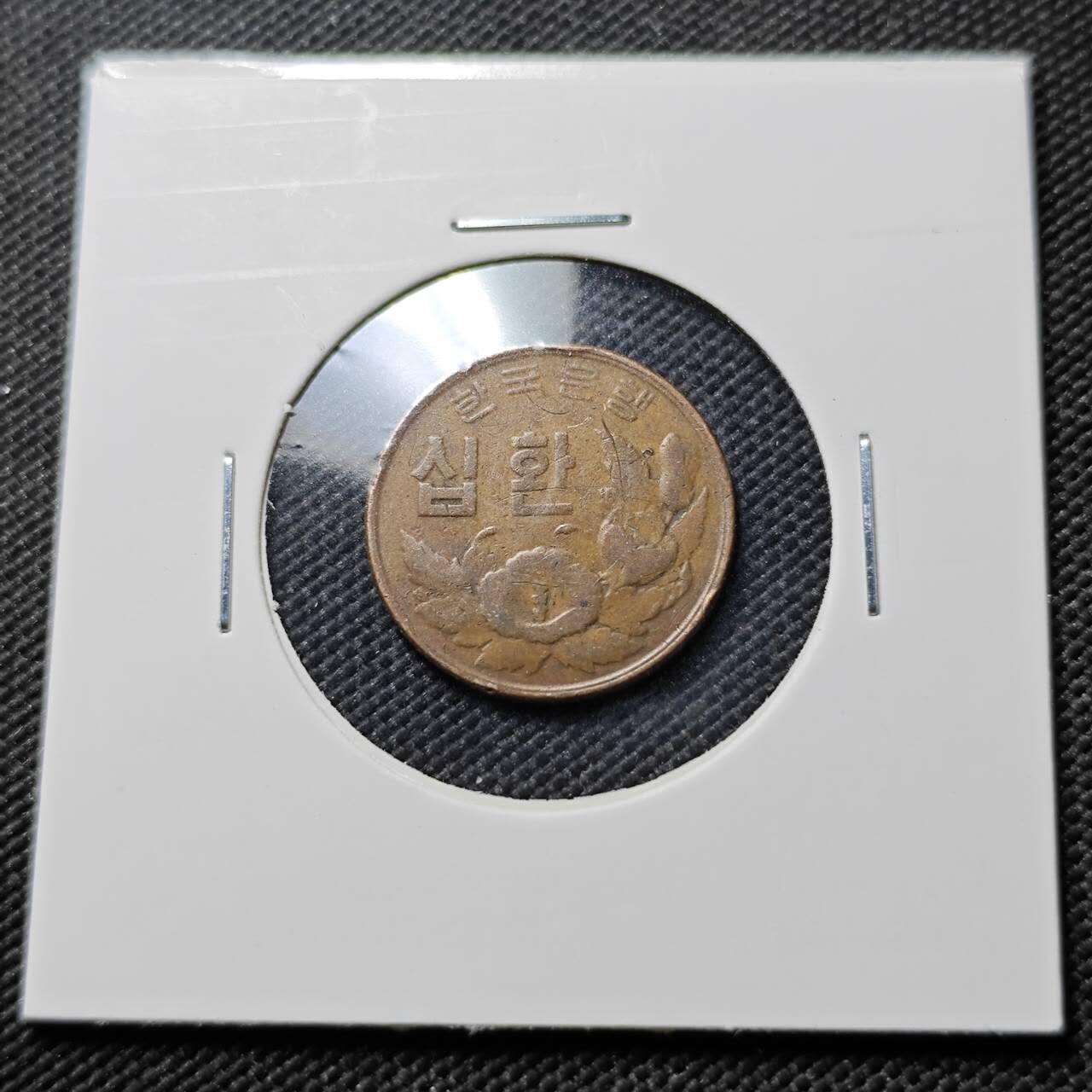 KK钱币收藏小铺  第384期  2月预留时间 周末发货  4292韩国10韩元早期铜币