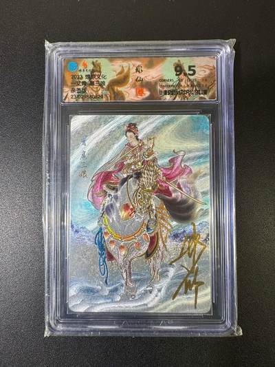 NO.20 好又多金牌大场，新年马到成功！新店点关注不迷路！每周一站式配齐，方便凑单！（周6晚8点截拍，卖家送拍0抽成！） - 【亲签卡】燎原文化 彫仙亲签 异画扈三娘 粗闪 9.5分