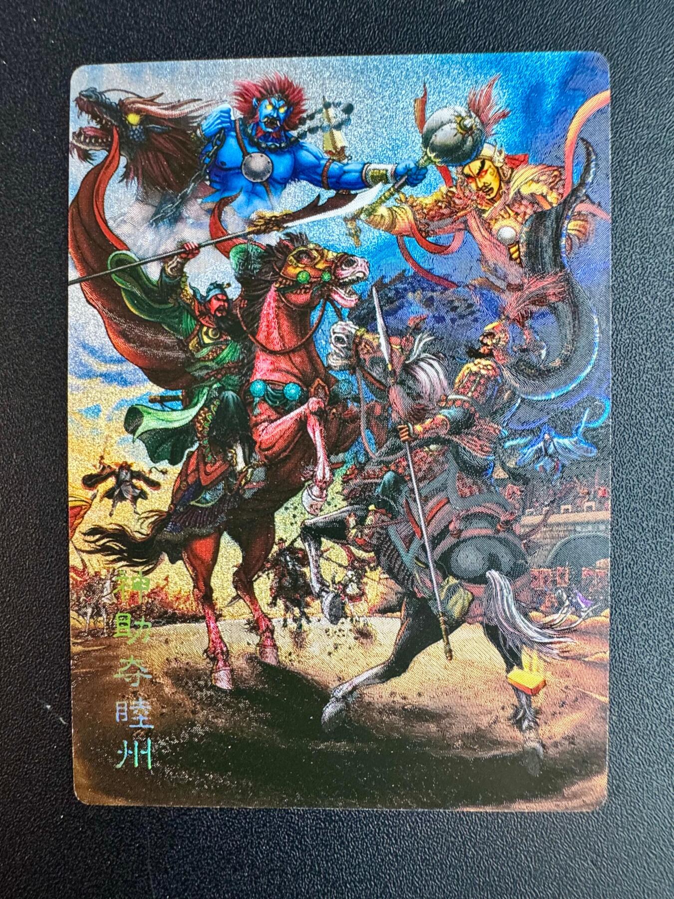 NO.20 好又多金牌大场，新年马到成功！新店点关注不迷路！每周一站式配齐，方便凑单！（周6晚8点截拍，卖家送拍0抽成！） 鼎好卡牌 预告卡 神助夺睦洲 粗闪