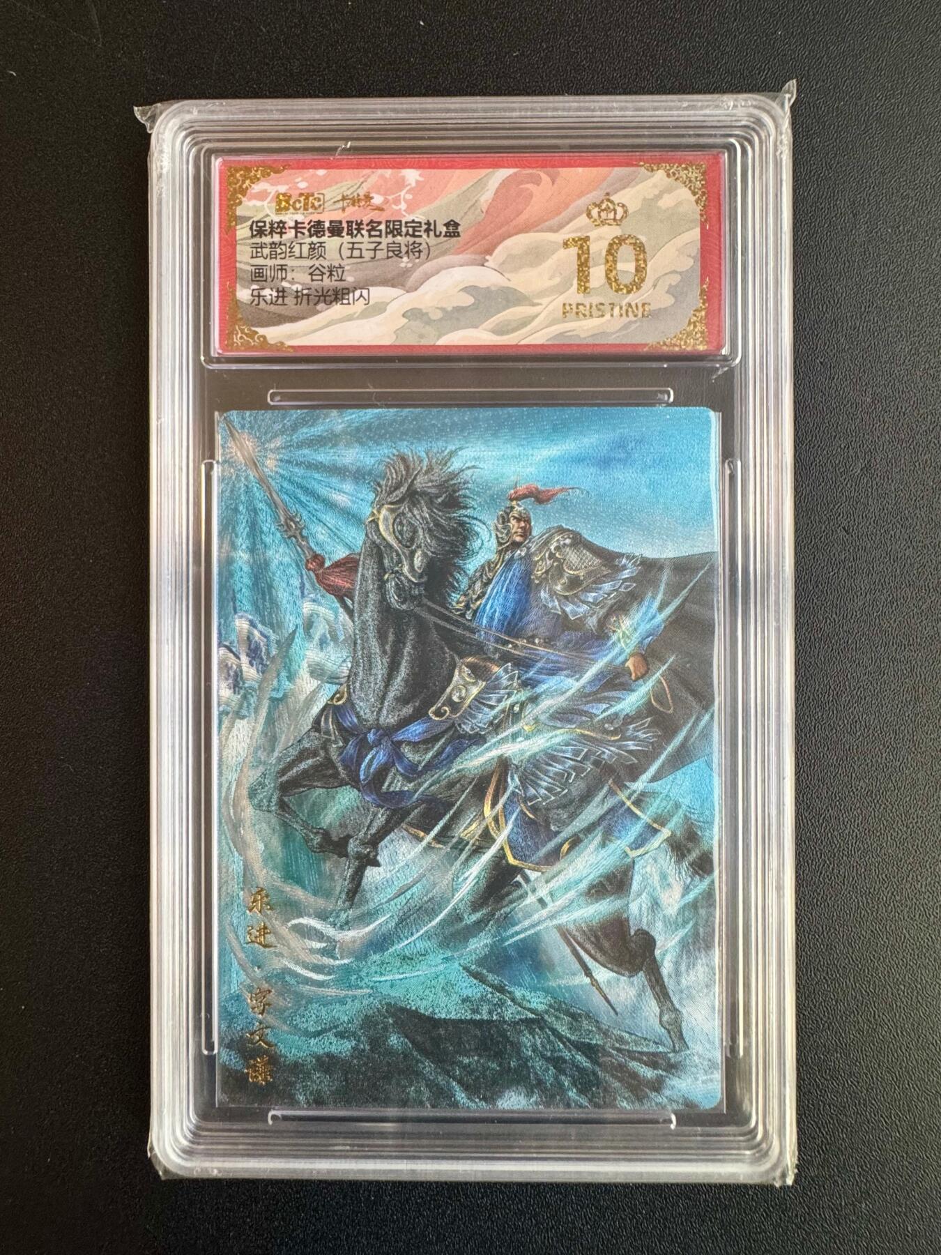 NO.20 好又多金牌大场，新年马到成功！新店点关注不迷路！每周一站式配齐，方便凑单！（周6晚8点截拍，卖家送拍0抽成！） 【爆金】卡德曼 三国 谷粒 乐进 粗闪