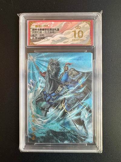 NO.20 好又多金牌大场，新年马到成功！新店点关注不迷路！每周一站式配齐，方便凑单！（周6晚8点截拍，卖家送拍0抽成！） - 【爆金】卡德曼 三国 谷粒 乐进 粗闪