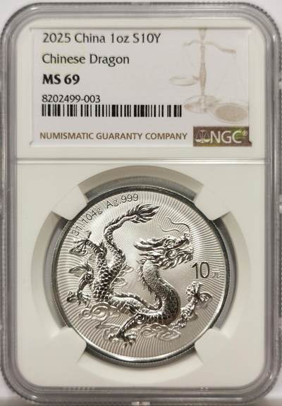 博洋堂“岁启嘉年”2026新年精品大拍专场暨第155期（全场包邮） - NGC MS69 2025年中国龙1盎司银币