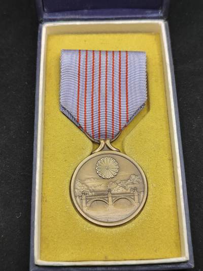 0元起拍勋章 第322期 咸鱼国勋章拍卖专场 1月4日（周日）下午6：00开始 - 纪元2600纪念章