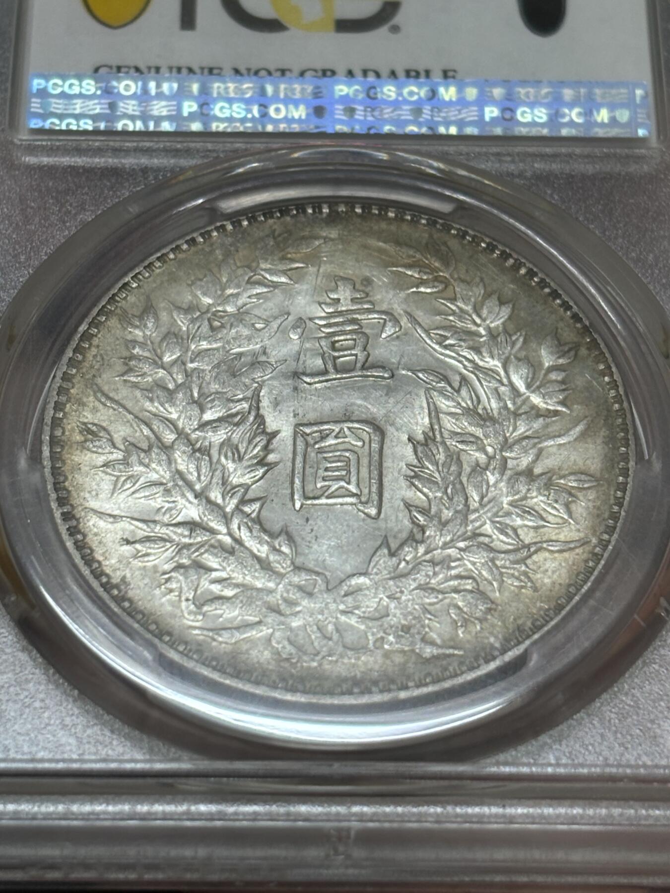 文馨钱币收藏 迎新纳福2026新年第一场（第 287 场）金银老铜币拍卖