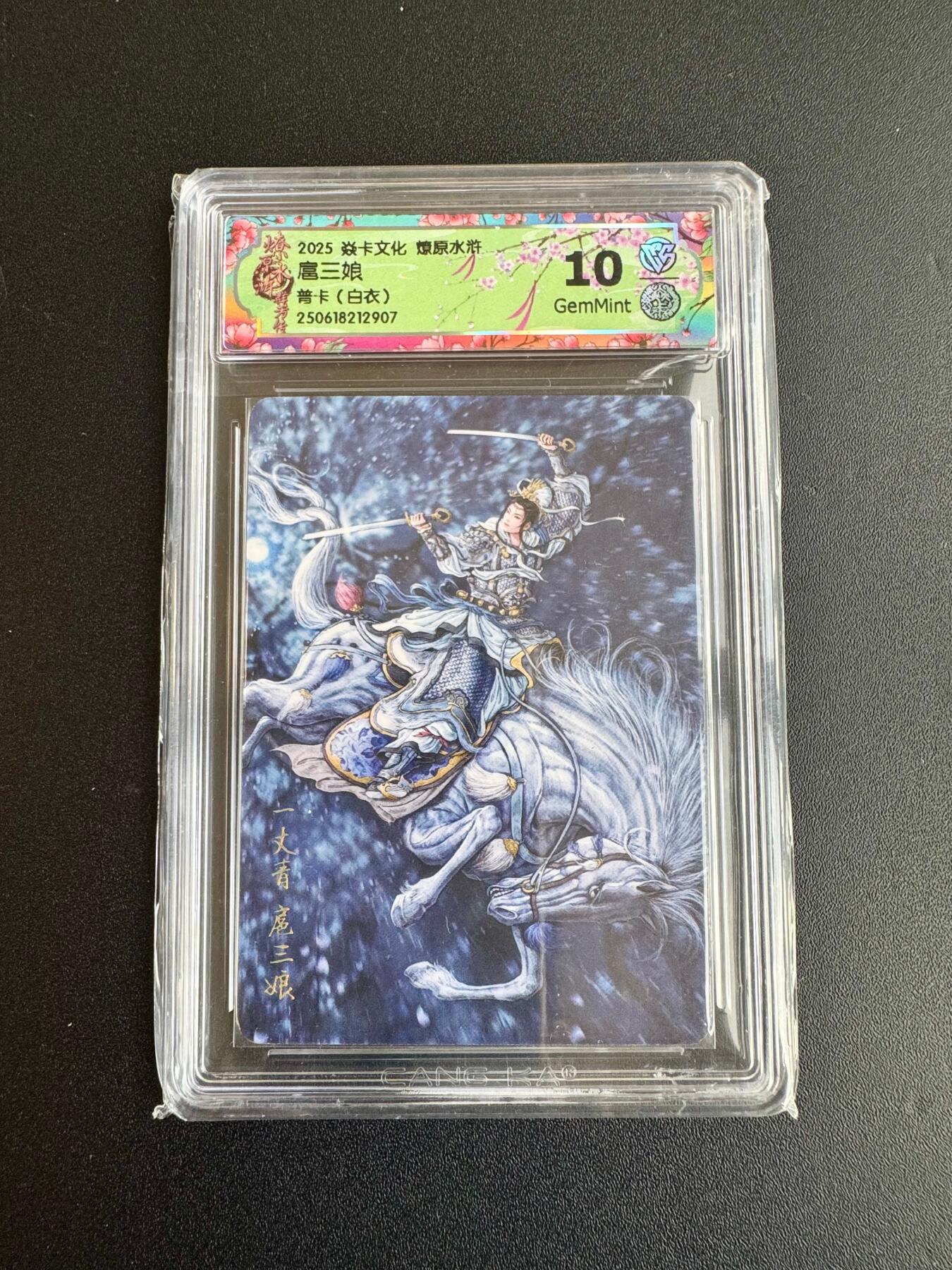 NO.20 好又多金牌大场，新年马到成功！新店点关注不迷路！每周一站式配齐，方便凑单！（周6晚8点截拍，卖家送拍0抽成！） 焱卡 燎原水浒 黄子鉴 扈三娘 普卡白衣 10G