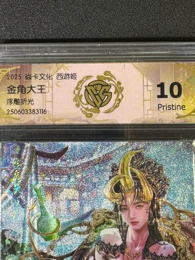 NO.20.5 好又多妹卡大赏，祝你新年旺桃花~只能从此链接进的专场！新店点关注不迷路~每周一站式配齐，方便凑单！（周5晚9点截拍，卖家送拍免费！） - 焱卡 西游姬 巴丁 金角大王 浮雕折光 10P