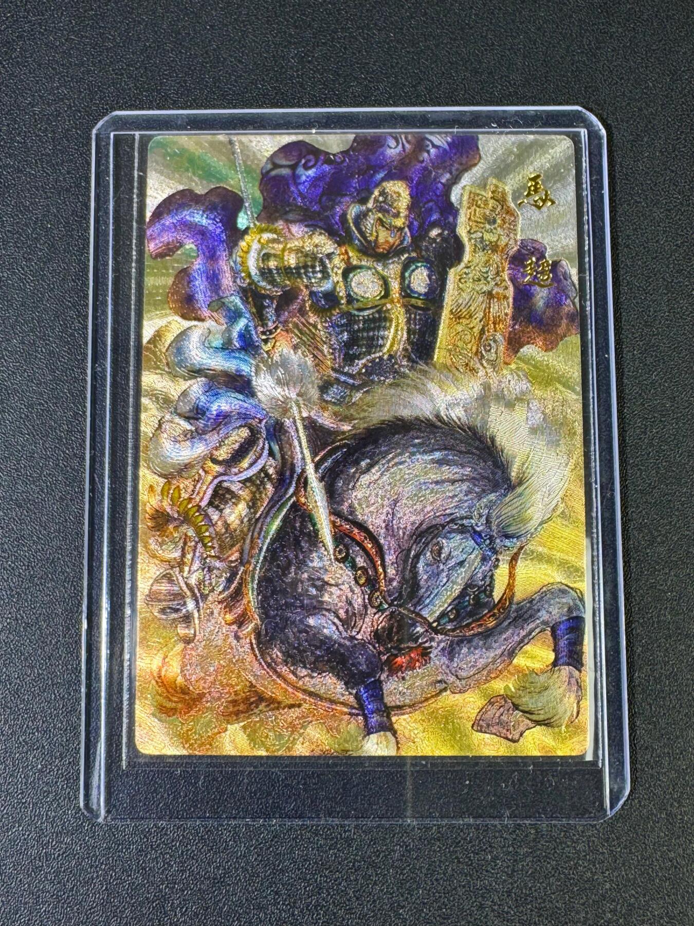 NO.20 好又多金牌大场，新年马到成功！新店点关注不迷路！每周一站式配齐，方便凑单！（周6晚8点截拍，卖家送拍0抽成！） 昆仑万象 权迎东 三国五虎 粗闪 马超