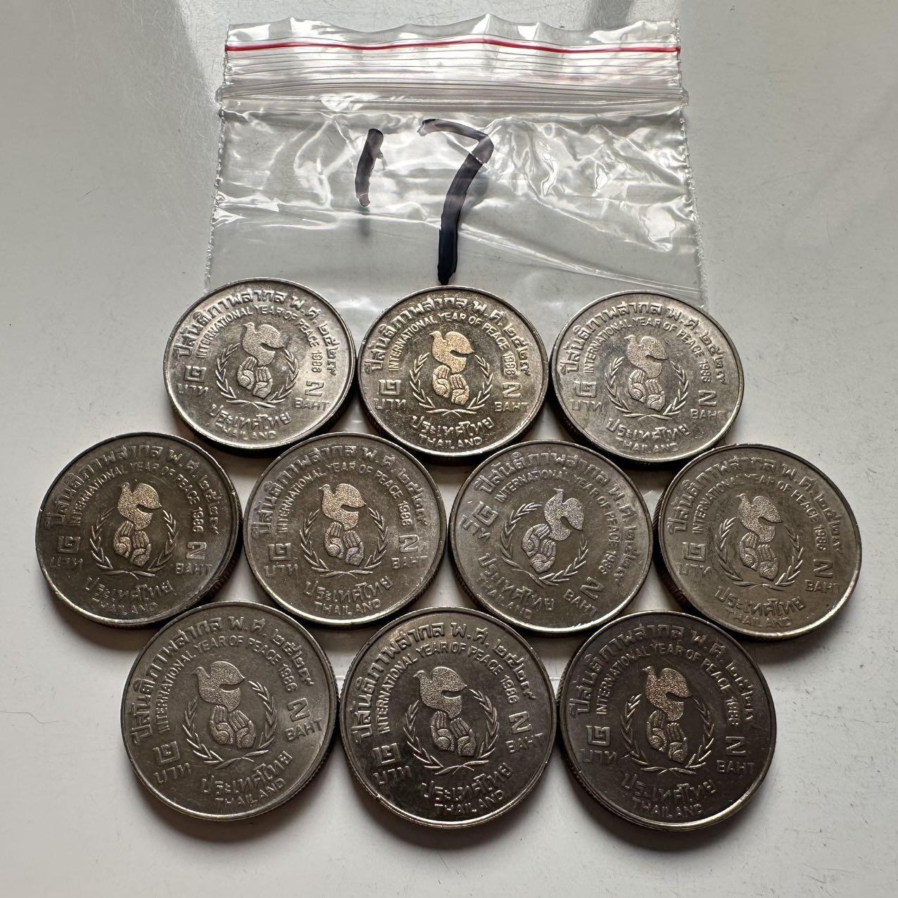 🌹外币初藏🌹🐯2026年第2场  泰国纪念币专场  1986年国际和平年2泰铢纪念币10枚 原光品一组