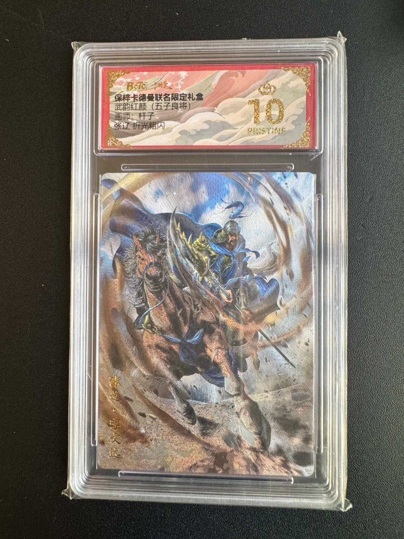 NO.20 好又多金牌大场，新年马到成功！新店点关注不迷路！每周一站式配齐，方便凑单！（周6晚8点截拍，卖家送拍0抽成！） 【爆金】卡德曼 三国 杆子 张辽 粗闪