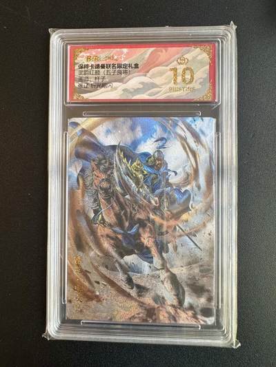 NO.20 好又多金牌大场，新年马到成功！新店点关注不迷路！每周一站式配齐，方便凑单！（周6晚8点截拍，卖家送拍0抽成！） - 【爆金】卡德曼 三国 杆子 张辽 粗闪