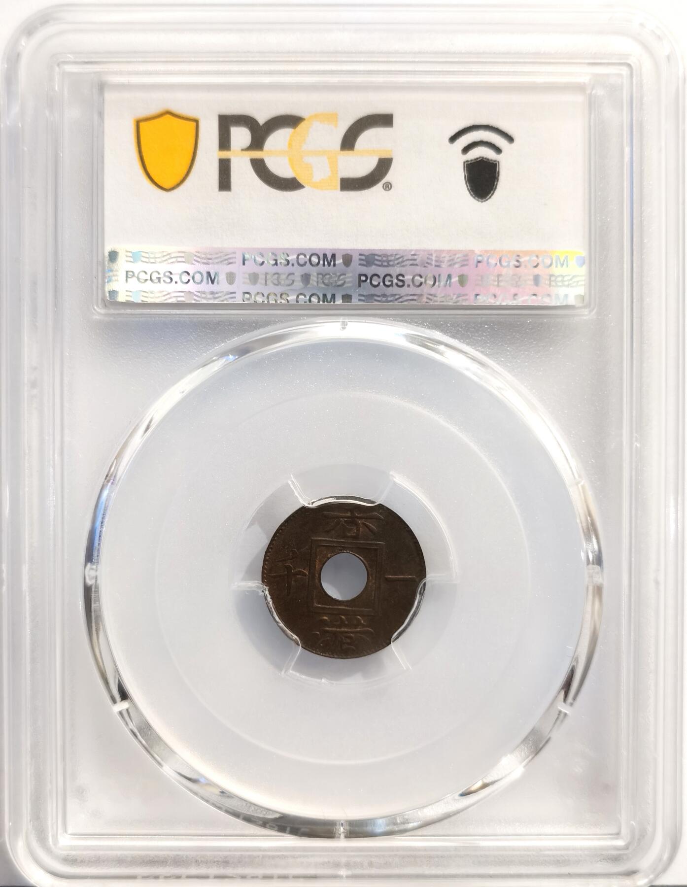 博洋堂“岁启嘉年”2026新年精品大拍专场暨第155期（全场包邮） PCGS MS65BN 香港1866年一千铜币，香港最早的机制铜币，热门品种，仅有2枚更高分