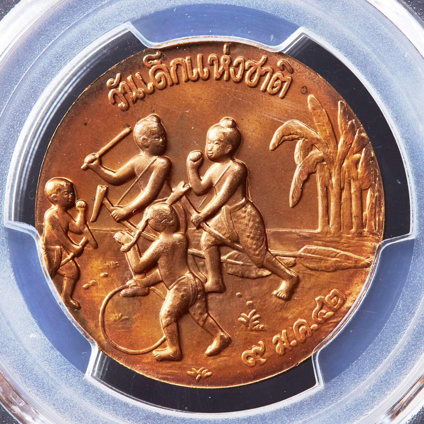 【俄甄集藏】2026年(046)01-07 星期三 晚 19:30 全场包邮 泰国1998、1999年纪念儿童节传统文化主题造币厂纪念铜章2枚一对，PCGS MS65/64RD，原铜光难得