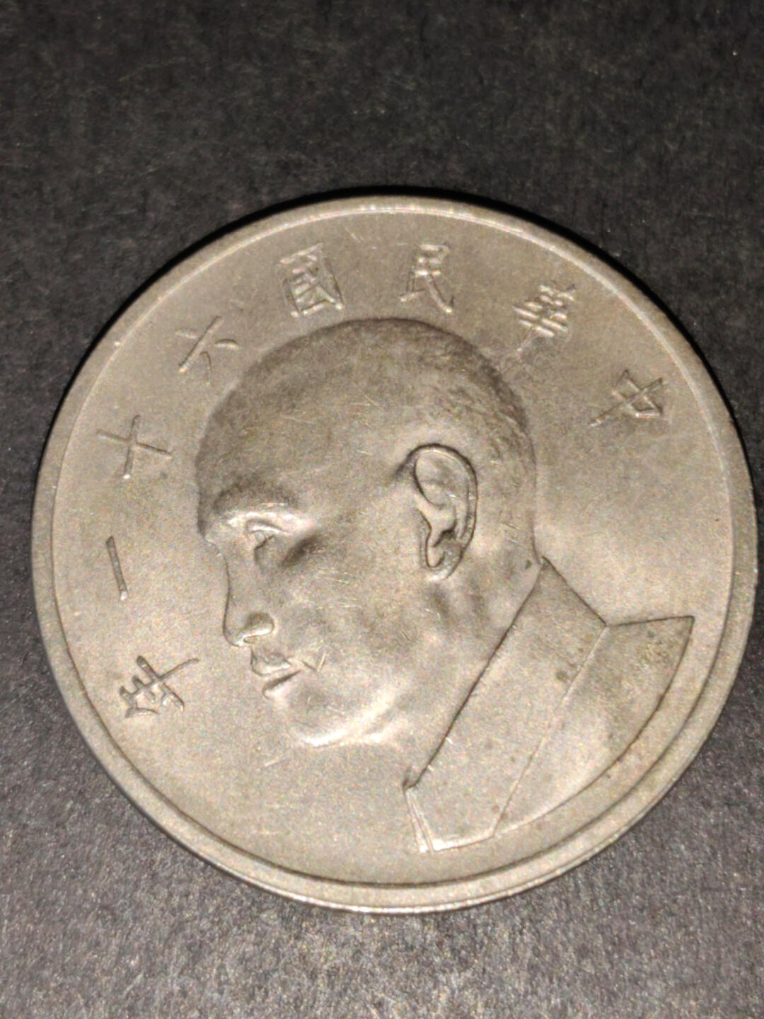 猩哥外币小铺➨【第216场】 大五圆