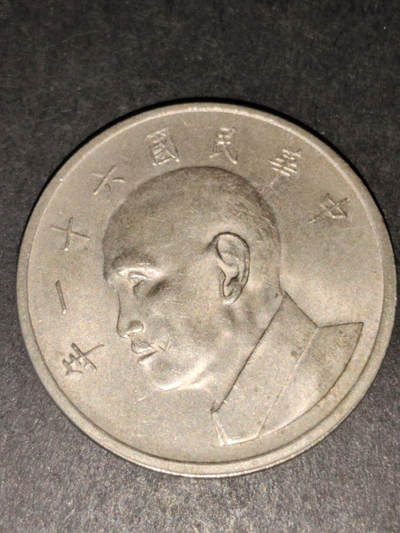 猩哥外币小铺➨【第216场】 - 大五圆