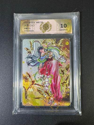 NO.20 好又多金牌大场，新年马到成功！新店点关注不迷路！每周一站式配齐，方便凑单！（周6晚8点截拍，卖家送拍0抽成！） - 焱卡 燎原三国 罐儿 兑换卡 大乔（A）浮雕折光 10G