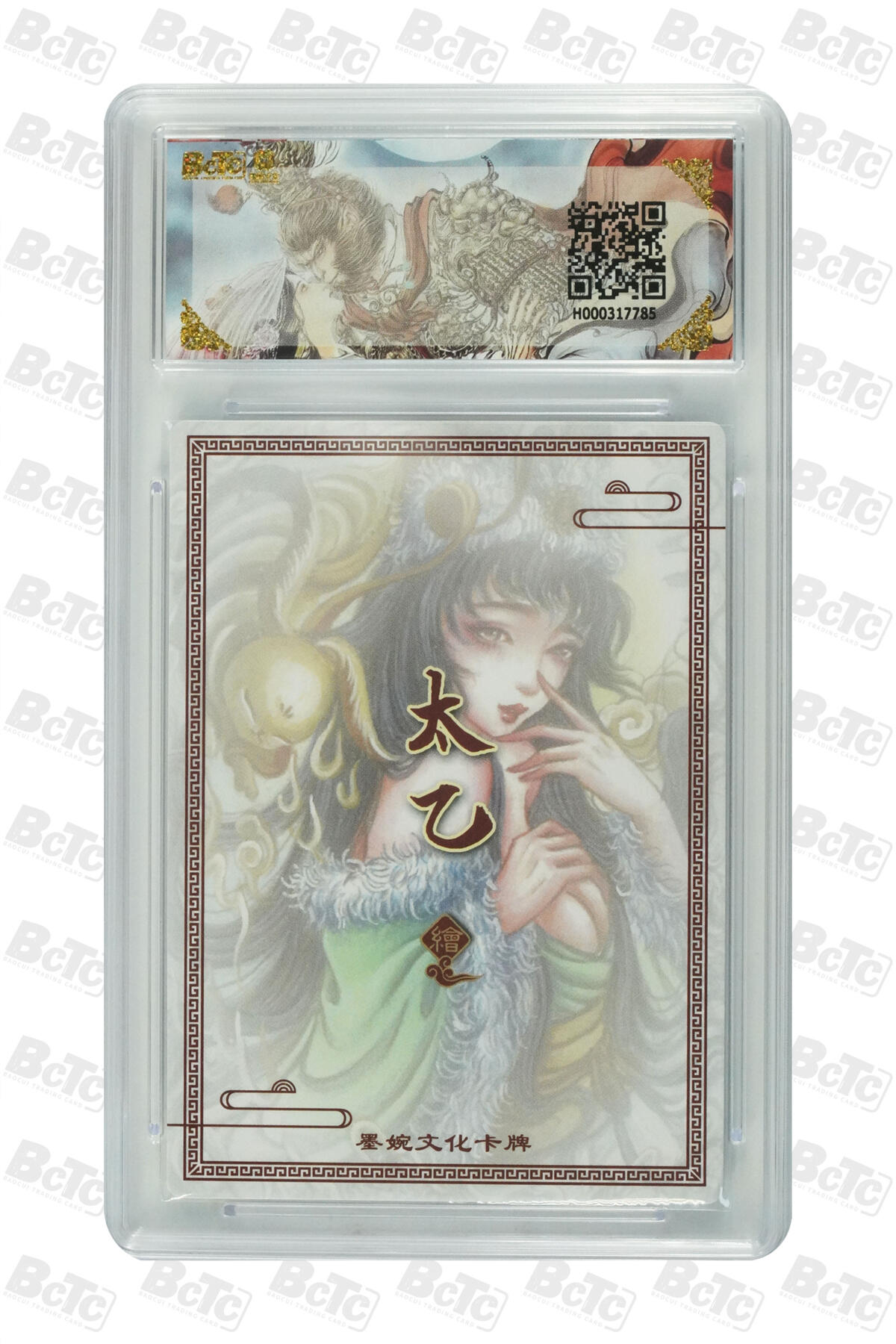 阳大大卡牌拍卖第91期（持续收拍品，周二晚上九点截拍，进群福利早知道） 【10分】墨婉文化（乾坤未定系列）生肖兔  画师：太乙