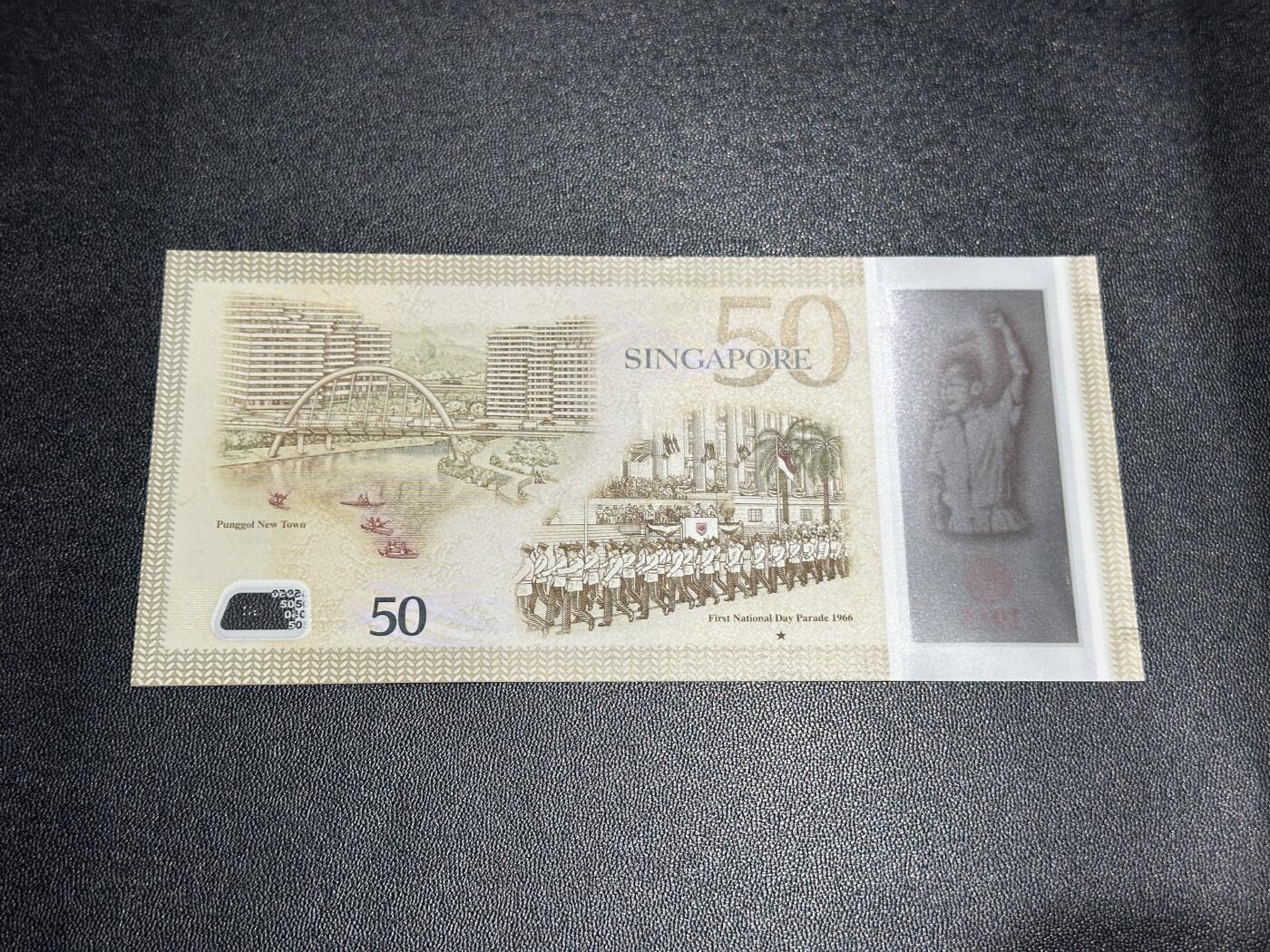 《外钞收藏家》第五百九十九期（畅拍场）（本平台长期征集拍品、欢迎藏友们联系合作） 2015年新加坡50元 纪念钞 全新但有压印