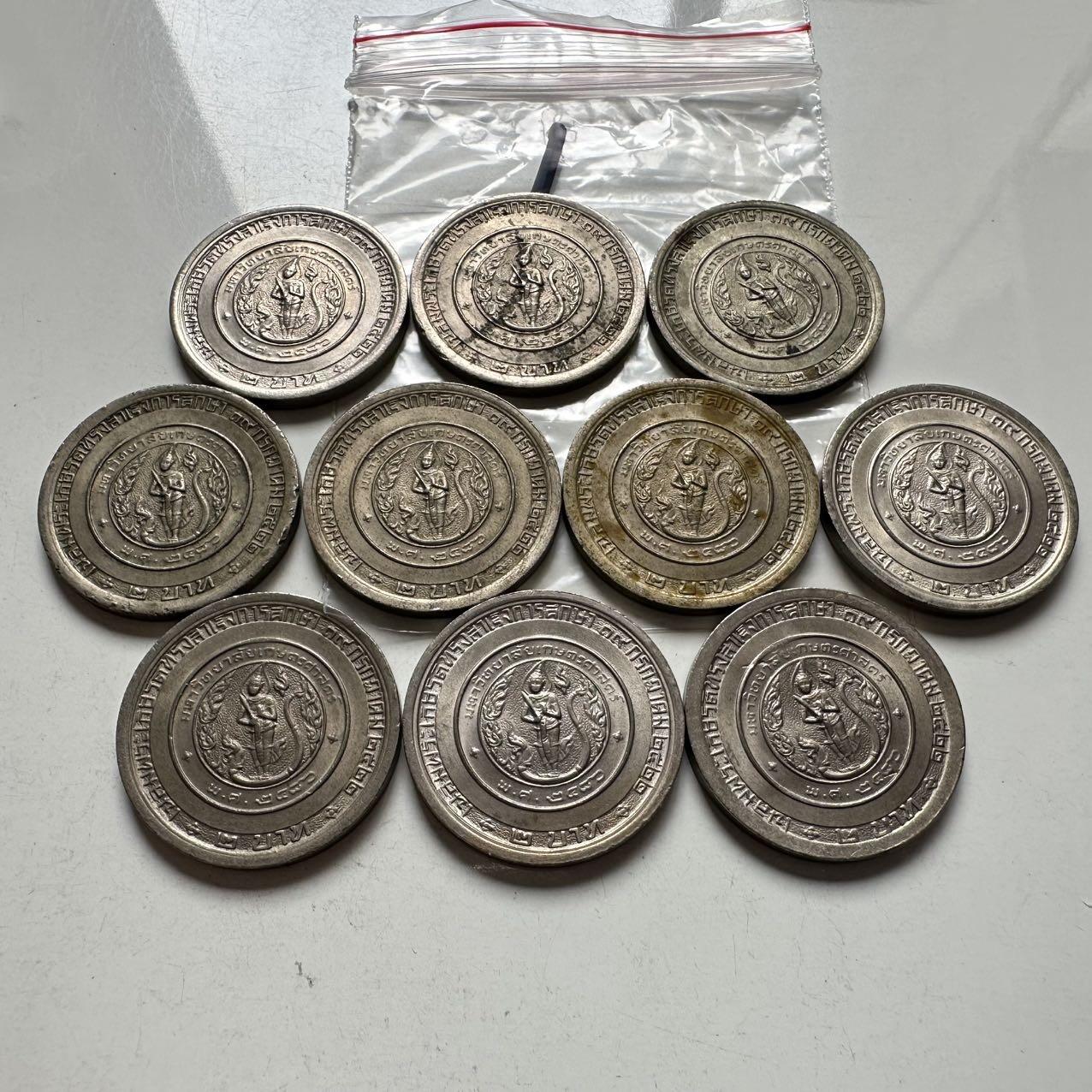 🌹外币初藏🌹🐯2026年第2场  泰国纪念币专场 泰国1979年朱拉蓬公主毕业2泰铢纪念币10枚 首枚 唯一大版