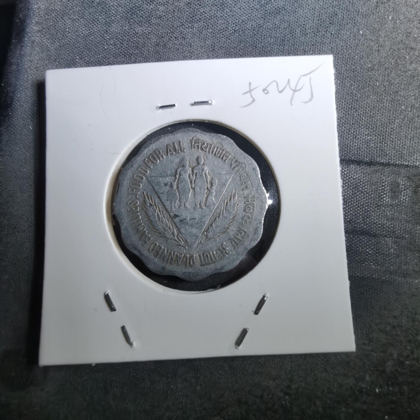 沼泽如烟--第950场 印度10派沙纪念币