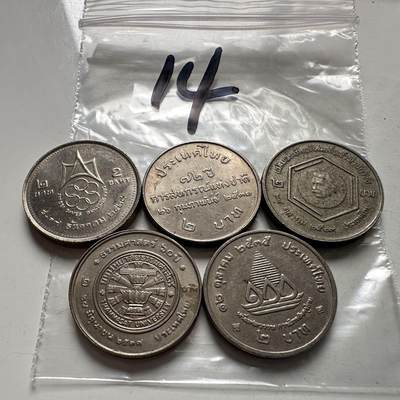 🌹外币初藏🌹🐯2026年第2场  泰国纪念币专场 - 2泰铢纪念币5枚不同 —14