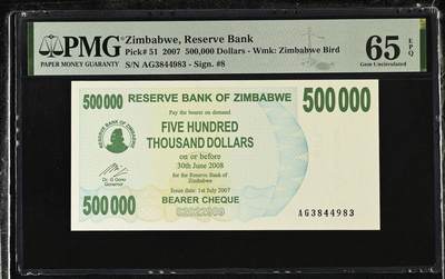 《艾美收藏》第227期-1.3周六外币黄金场-马年首拍 - 津巴布韦2007年AA冠500,000元PMG65E全新品相